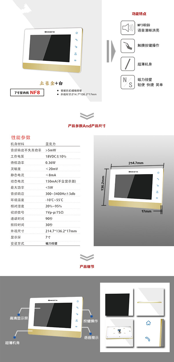 临翔区楼宇可视室内主机一号