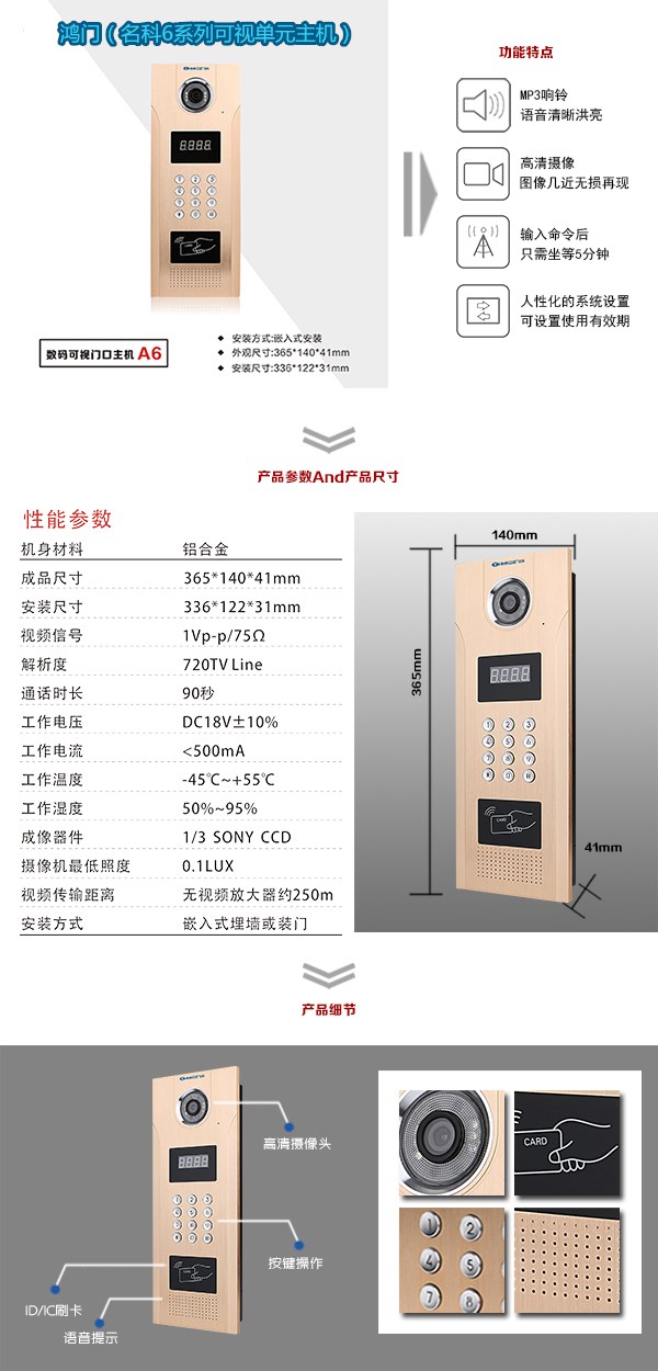 临翔区可视单元主机1